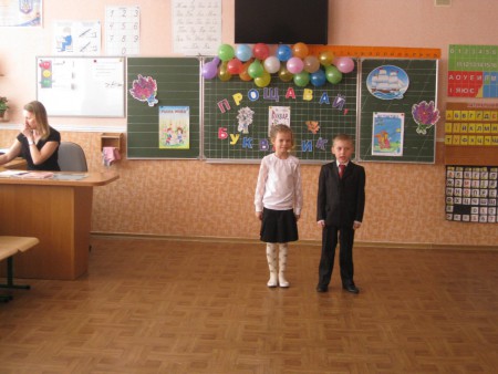 Свято Букваря